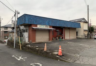 解体 群馬県 桐生市 解体工事